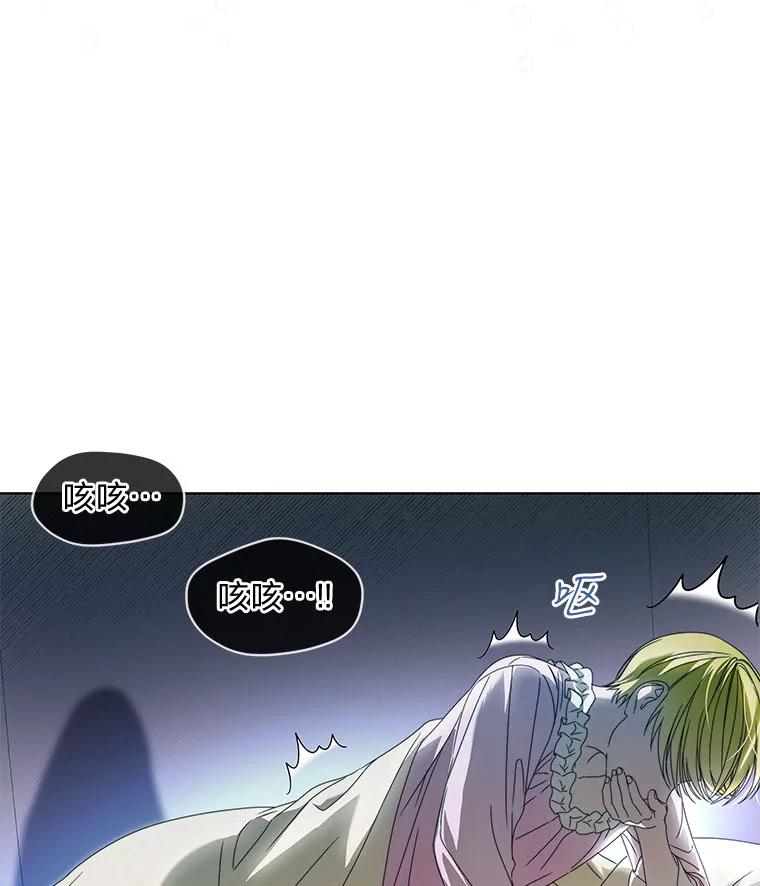 《作为执着侍从活下去》7.未来的主君 第99页
