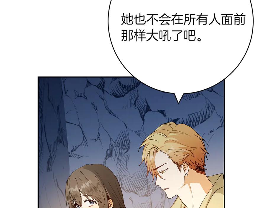 《和猛虎大人的恋爱旅行》第10话 意外的结局 第115页