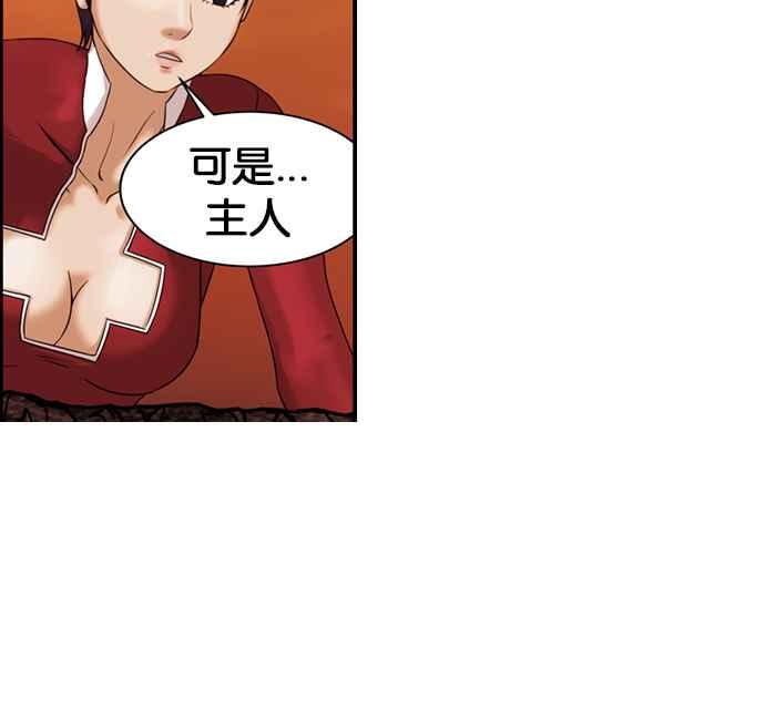 《超级助手》[第2部] 第49话 第18页