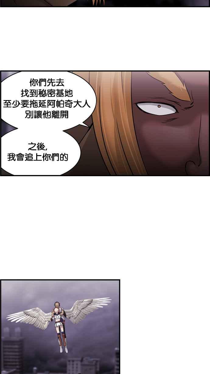 《超级助手》[第2部] 第49话 第11页