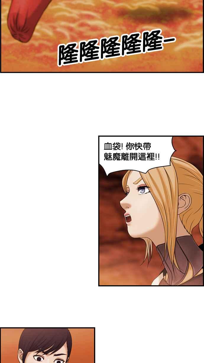《超级助手》[第2部] 第49话 第17页
