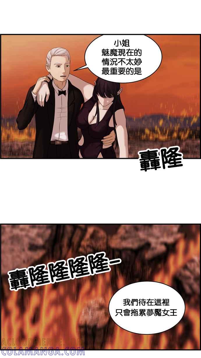 《超级助手》[第2部] 第49话 第19页