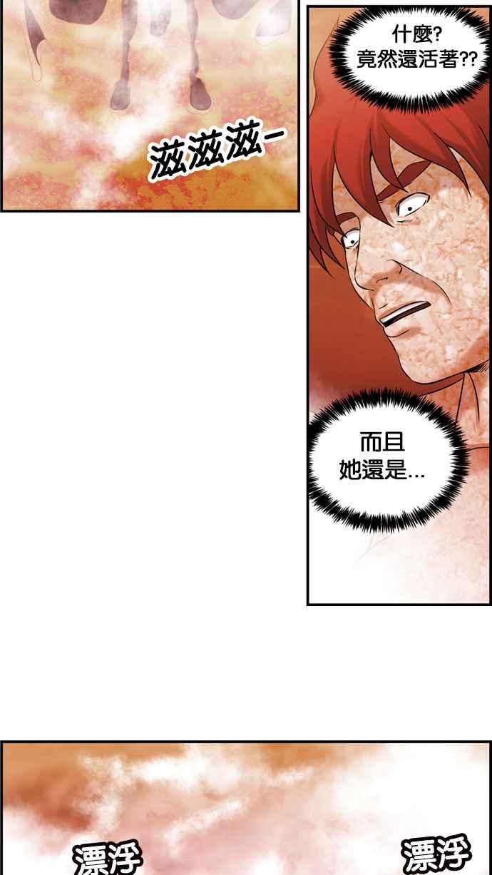 《超级助手》[第2部] 第49话 第44页
