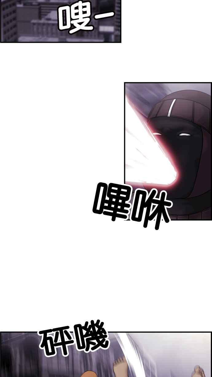 《超级助手》[第2部] 第49话 第12页