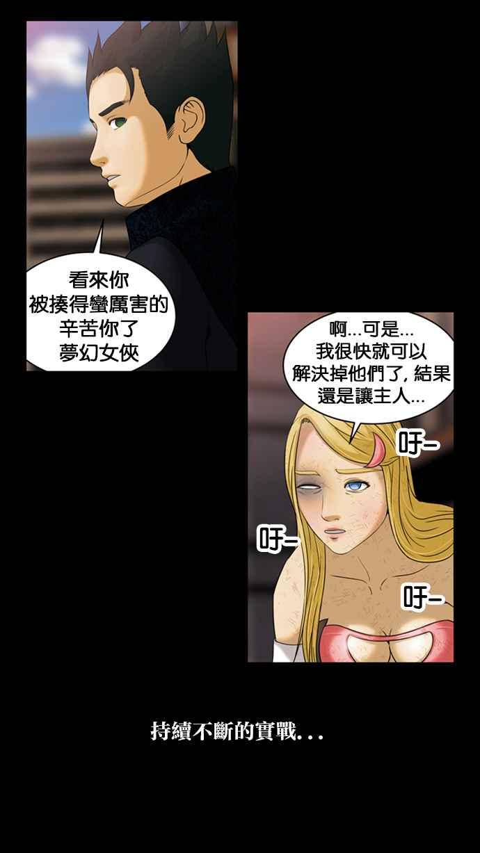 《超级助手》[第2部] 第49话 第38页