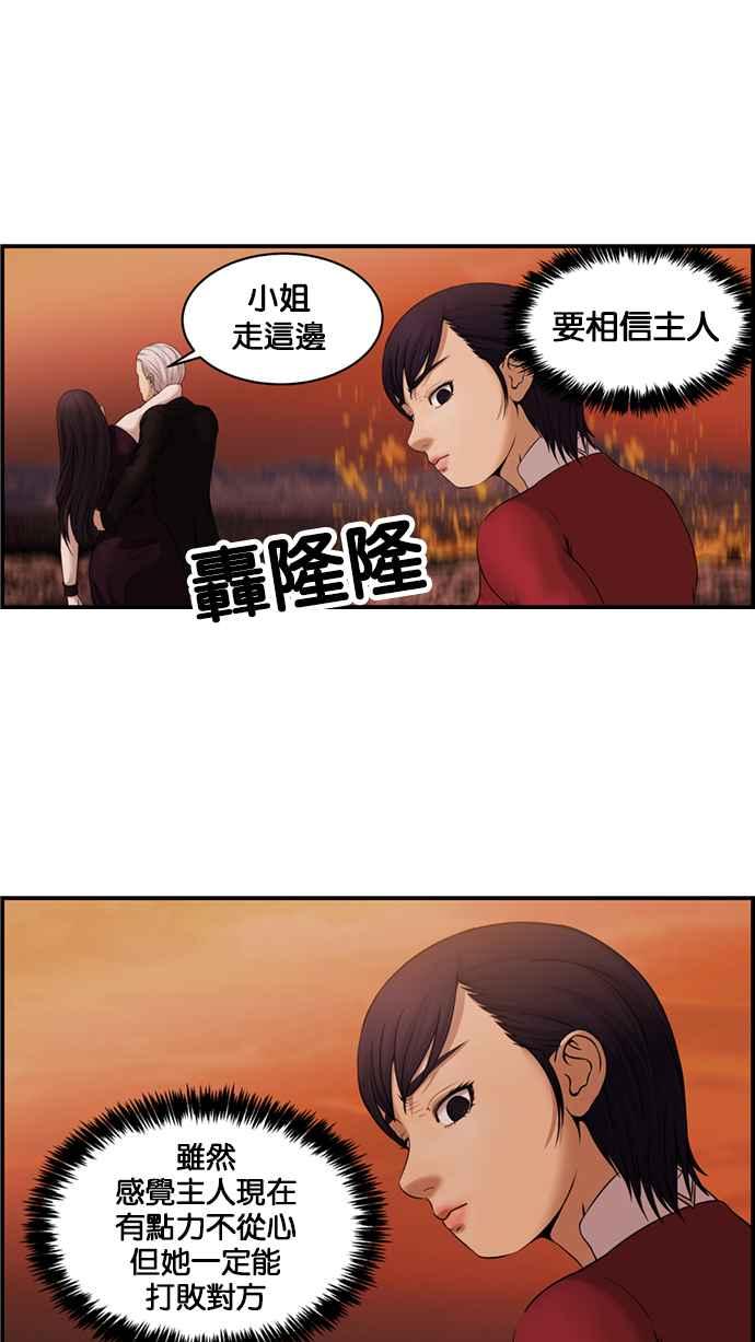 《超级助手》[第2部] 第49话 第20页