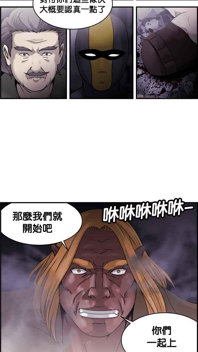 《超级助手》[第2部] 第49话 第14页