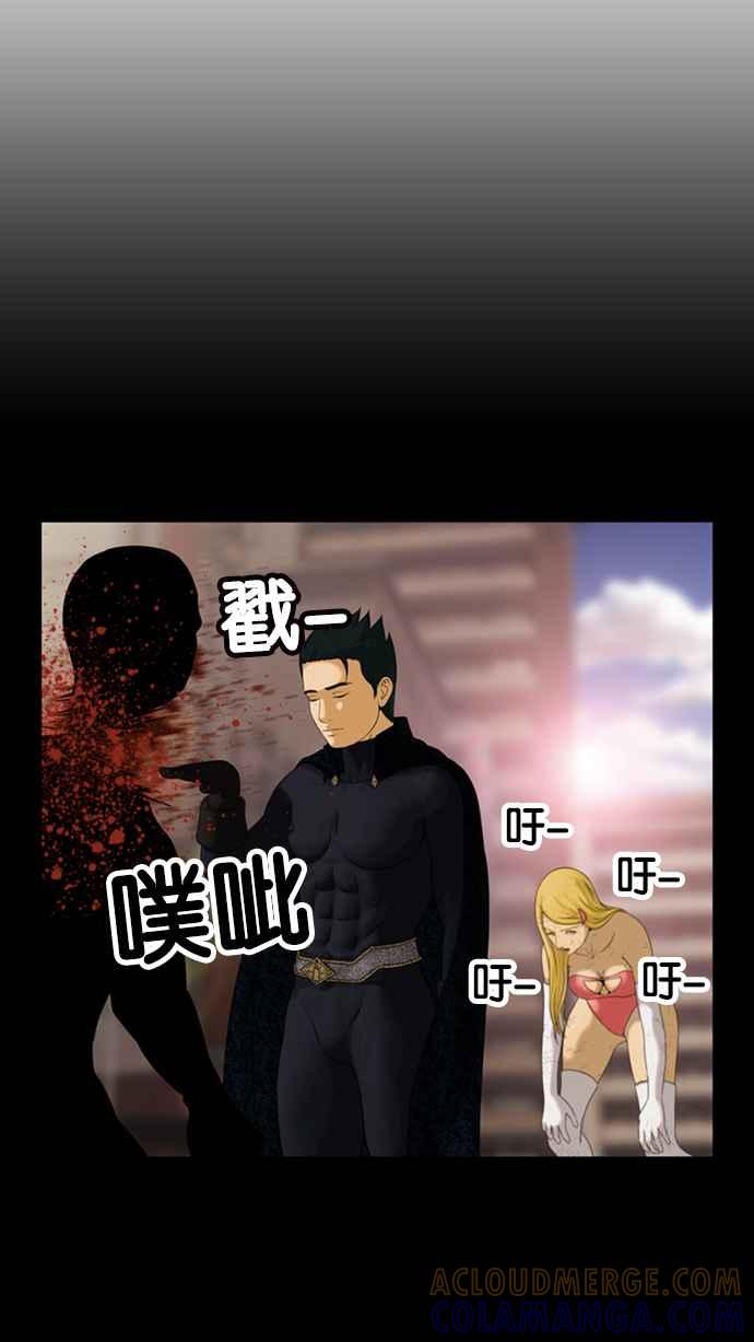 《超级助手》[第2部] 第49话 第37页