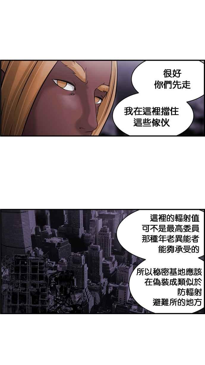 《超级助手》[第2部] 第49话 第9页