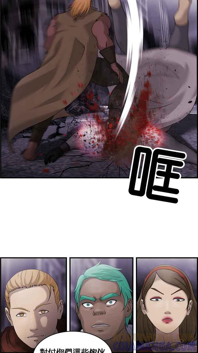 《超级助手》[第2部] 第49话 第13页