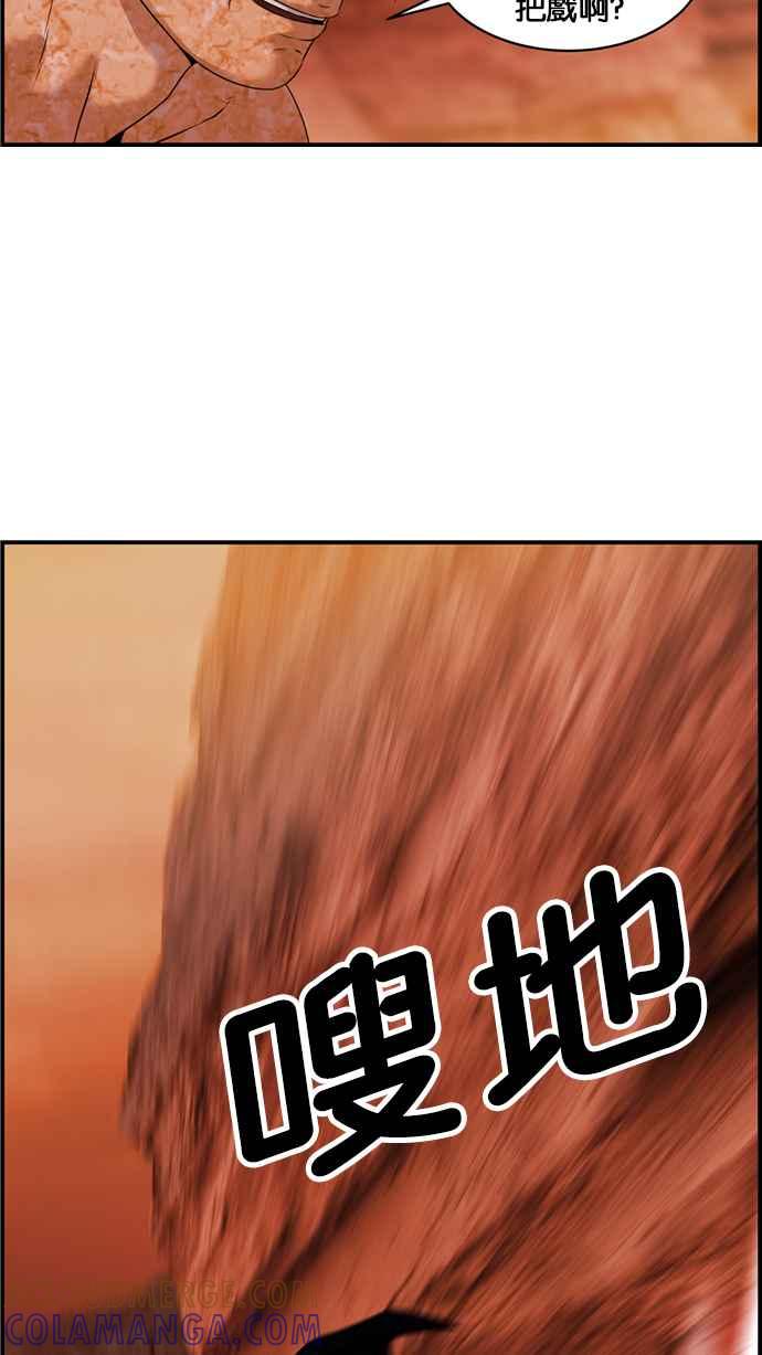 《超级助手》[第2部] 第49话 第22页