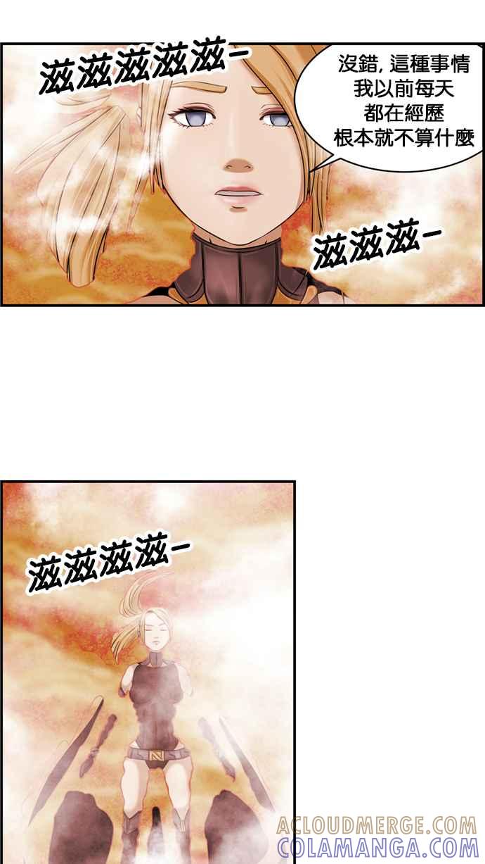 《超级助手》[第2部] 第49话 第43页