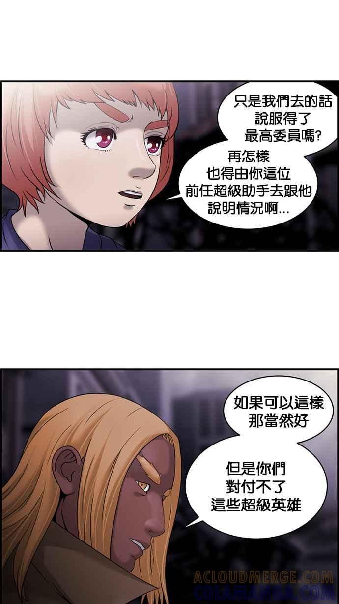 《超级助手》[第2部] 第49话 第10页