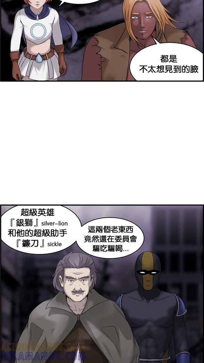 《超级助手》[第2部] 第49话 第7页