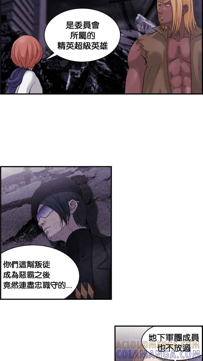 《超级助手》[第2部] 第49话 第4页