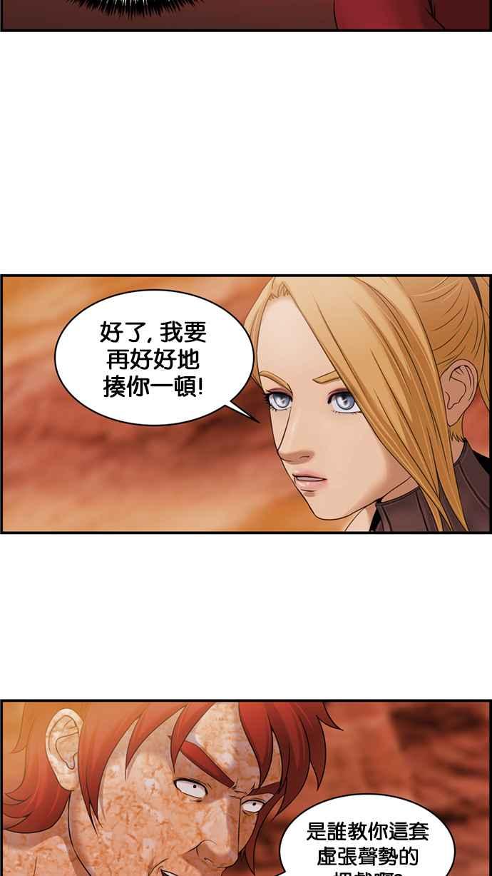 《超级助手》[第2部] 第49话 第21页