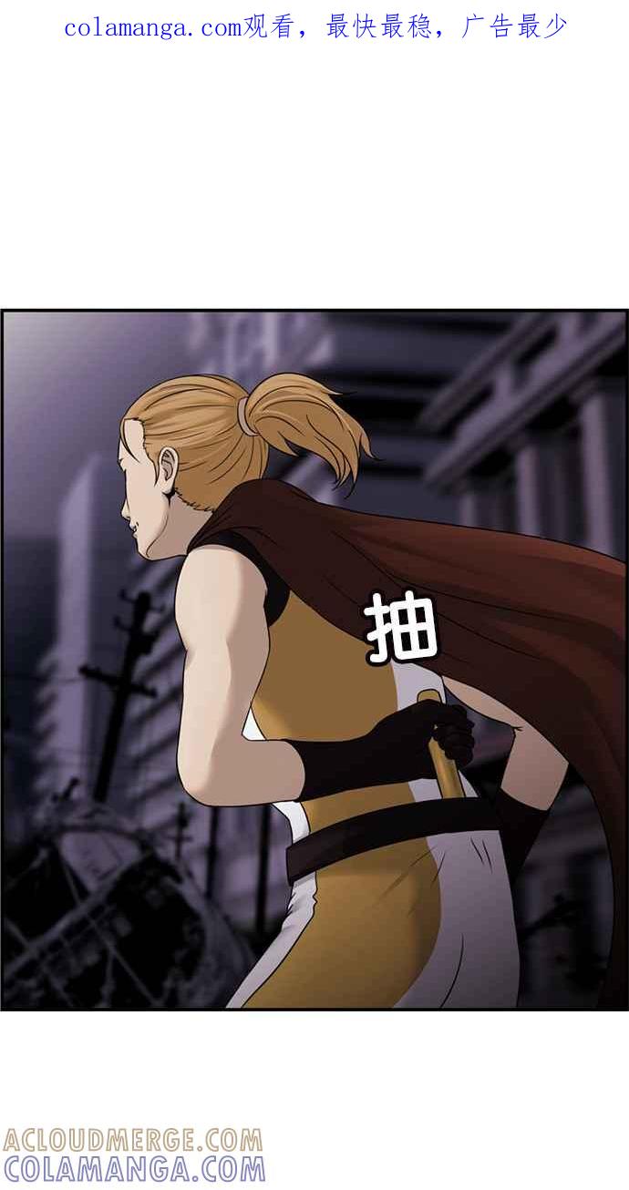 《超级助手》[第2部] 第49话 第1页