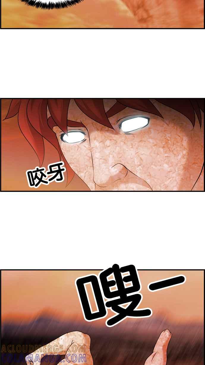 《超级助手》[第2部] 第49话 第49页