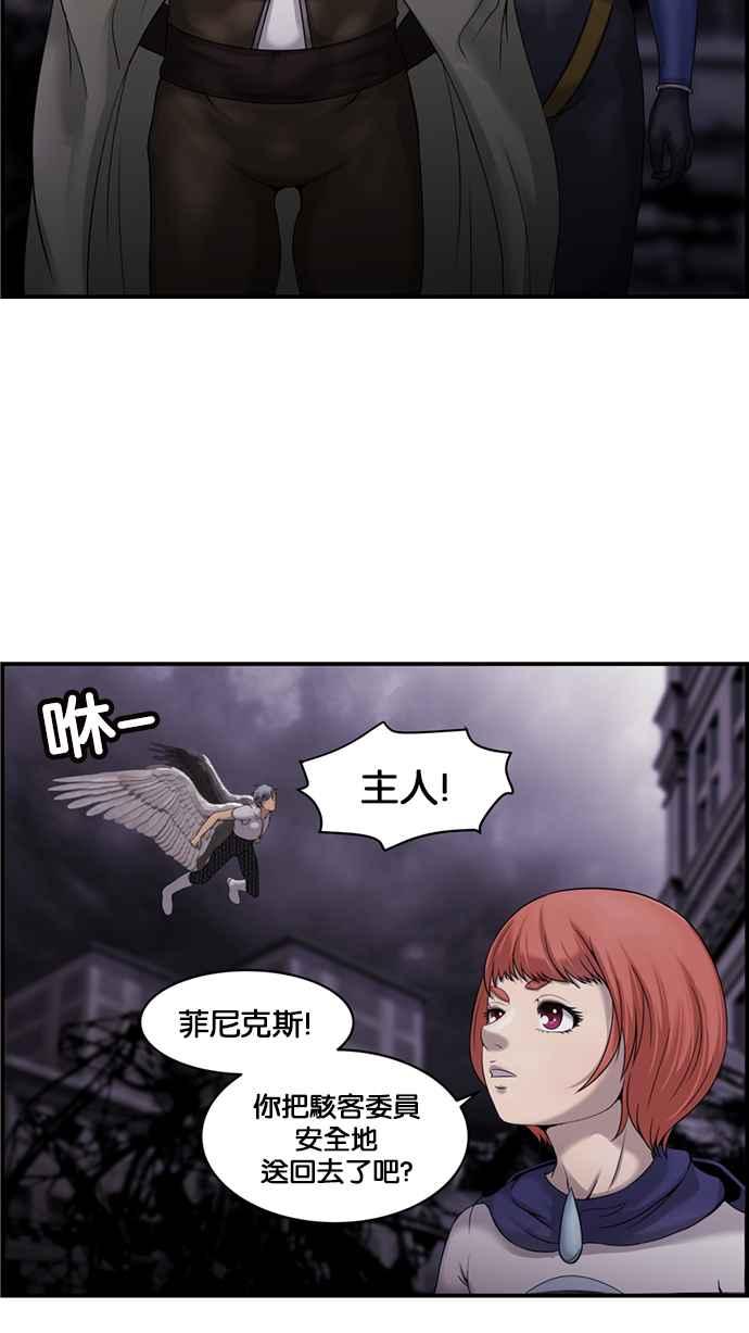 《超级助手》[第2部] 第49话 第8页