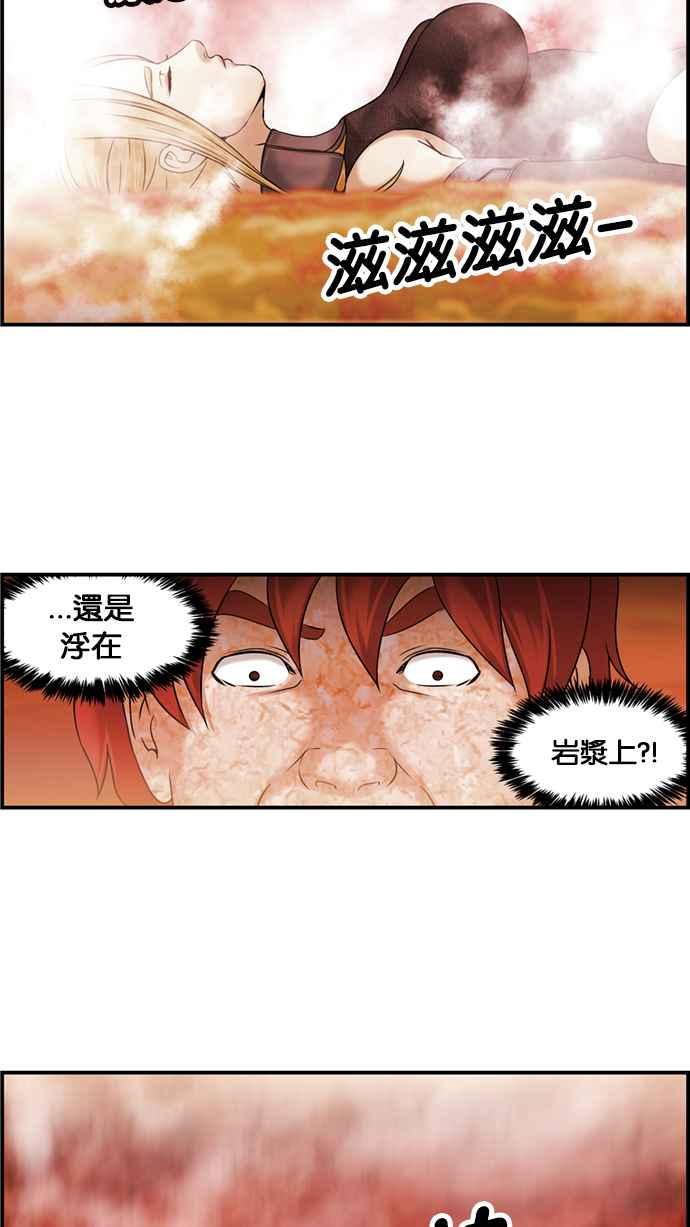 《超级助手》[第2部] 第49话 第45页
