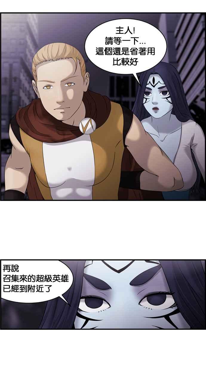 《超级助手》[第2部] 第49话 第2页