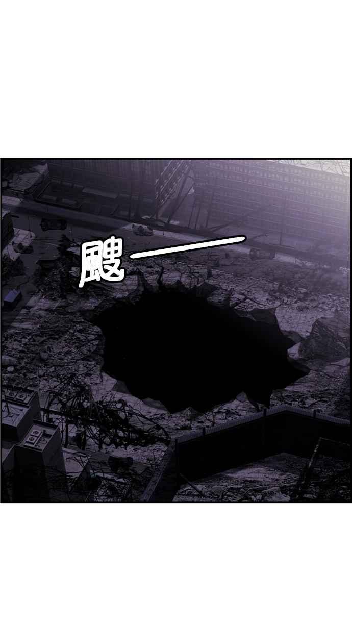 《超级助手》[第2部] 第50话 第38页