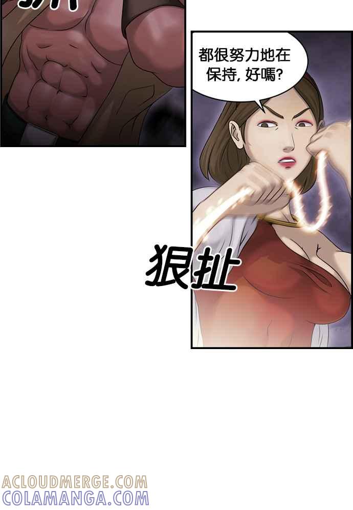 《超级助手》[第2部] 第50话 第34页