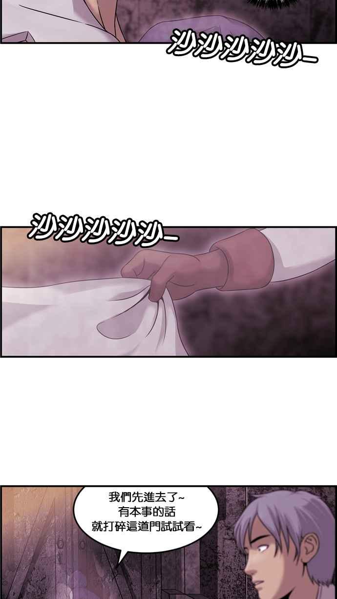 《超级助手》[第2部] 第50话 第48页
