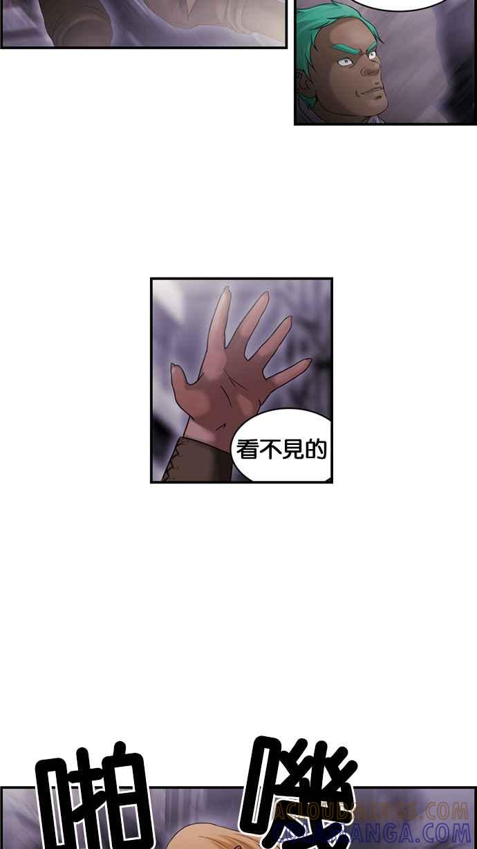 《超级助手》[第2部] 第50话 第31页