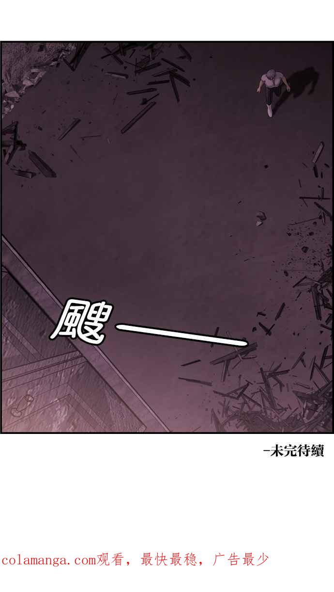 《超级助手》[第2部] 第50话 第50页