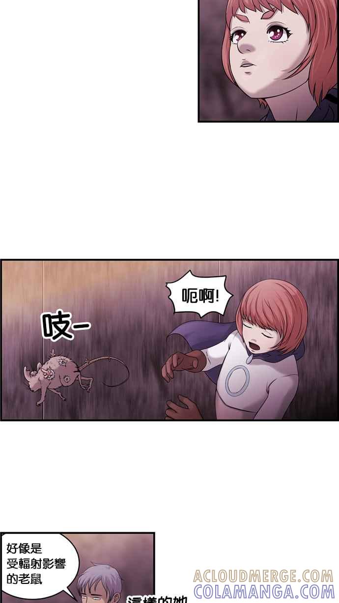 《超级助手》[第2部] 第50话 第40页