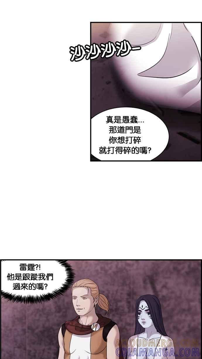 《超级助手》[第2部] 第50话 第43页