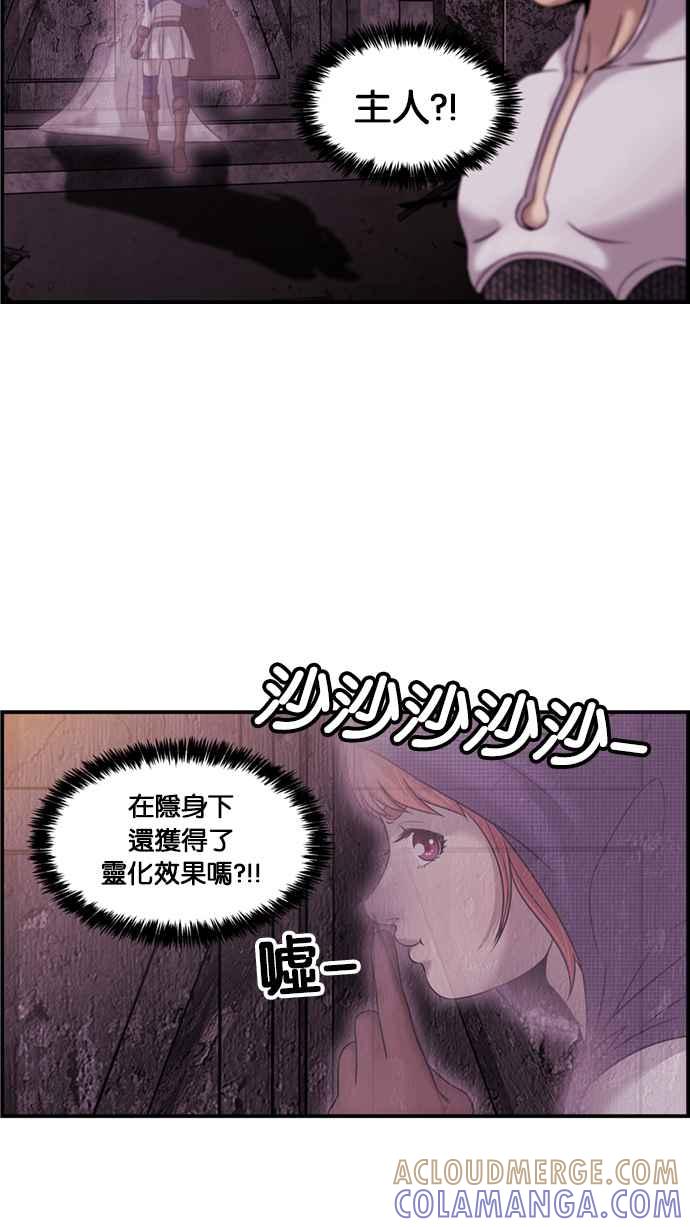 《超级助手》[第2部] 第50话 第49页