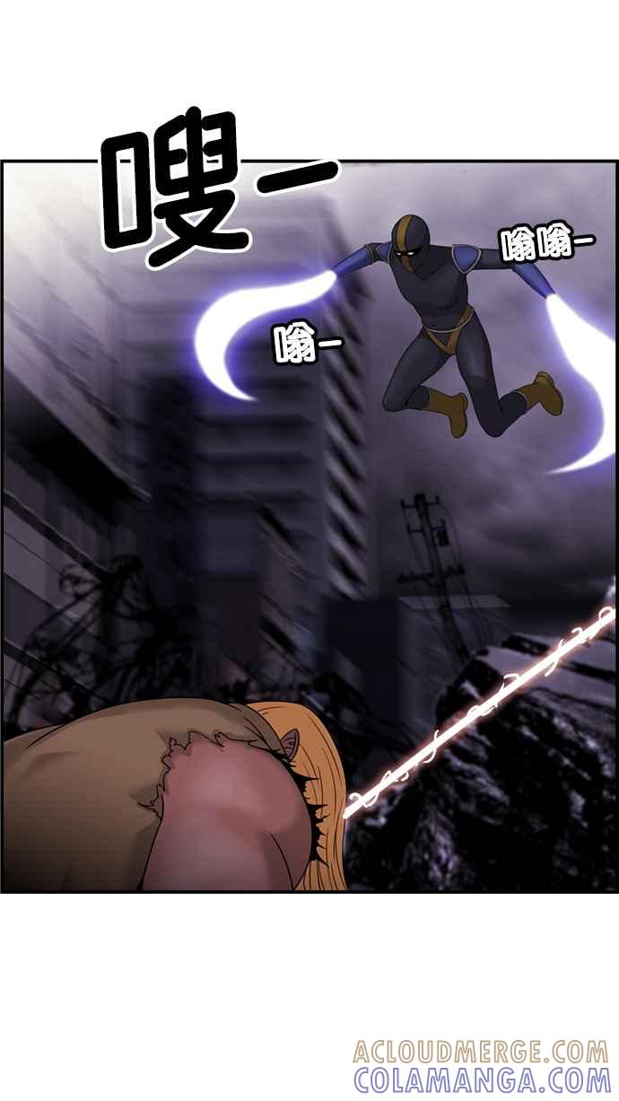 《超级助手》[第2部] 第50话 第37页