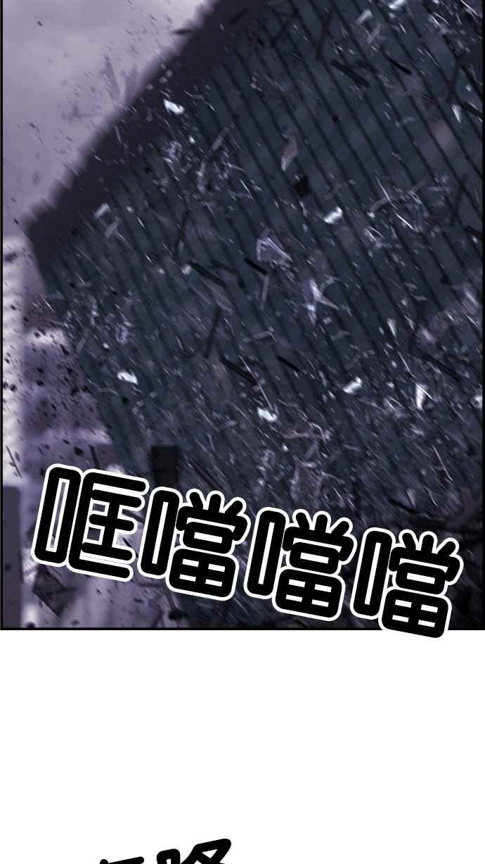 《超级助手》[第2部] 第51话 第38页