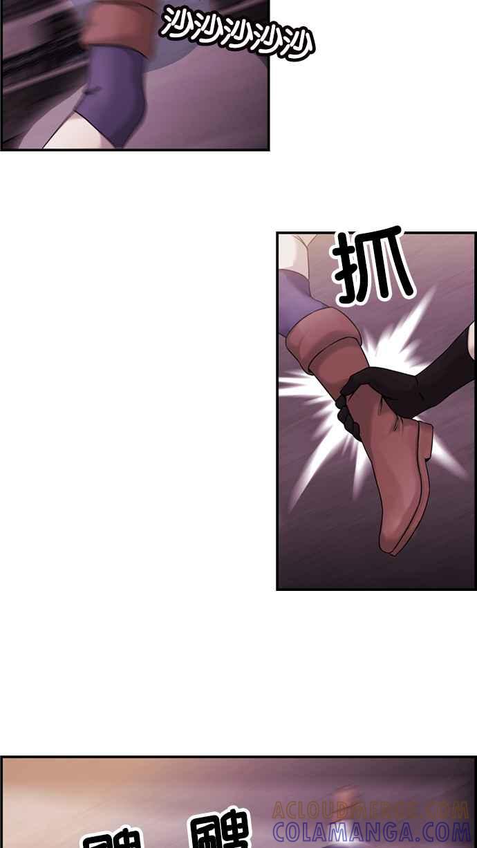 《超级助手》[第2部] 第51话 第16页