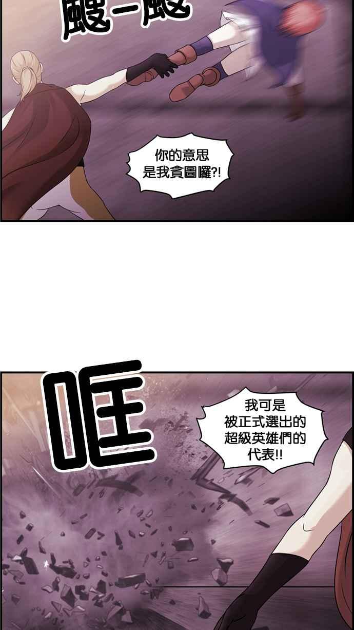 《超级助手》[第2部] 第51话 第17页