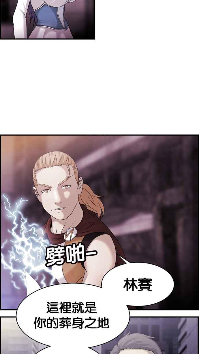 《超级助手》[第2部] 第51话 第54页