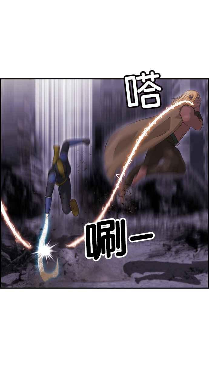 《超级助手》[第2部] 第51话 第27页