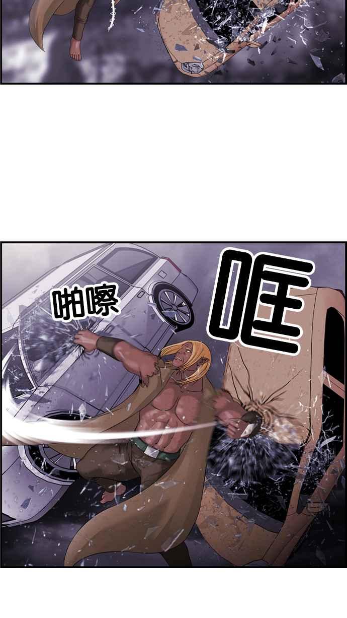 《超级助手》[第2部] 第51话 第29页