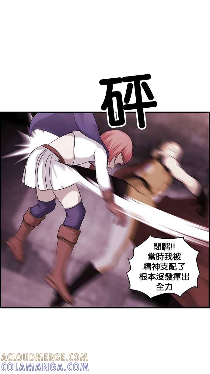 《超级助手》[第2部] 第51话 第13页