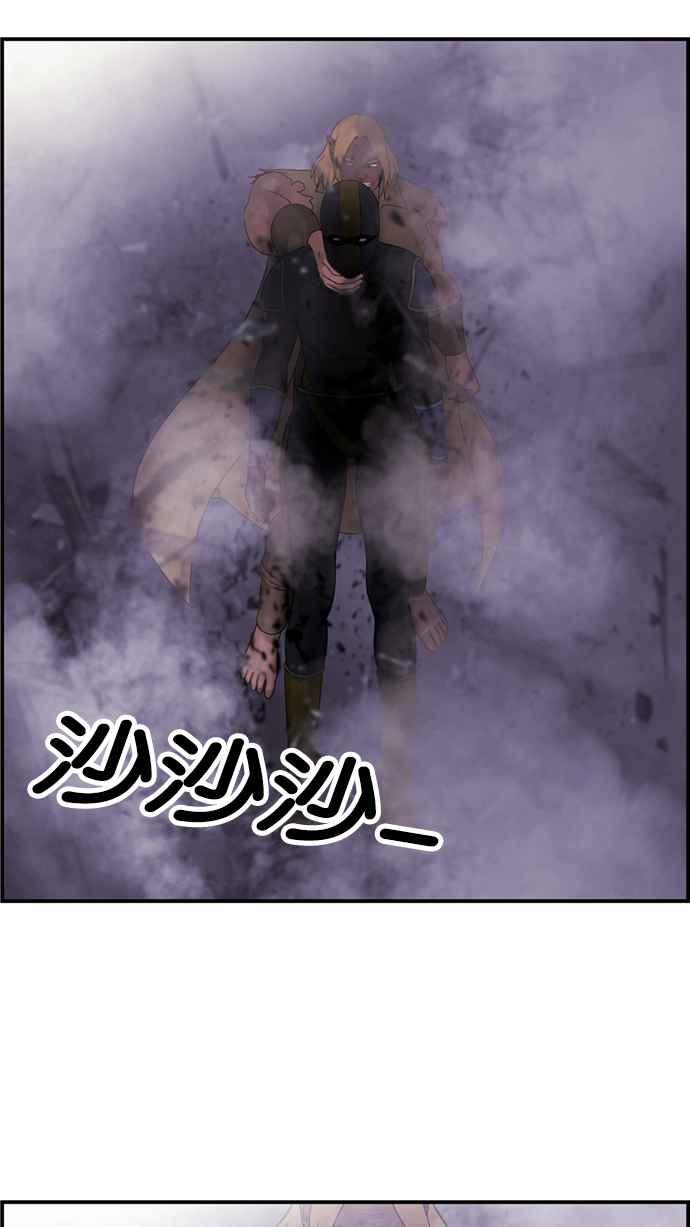 《超级助手》[第2部] 第51话 第44页