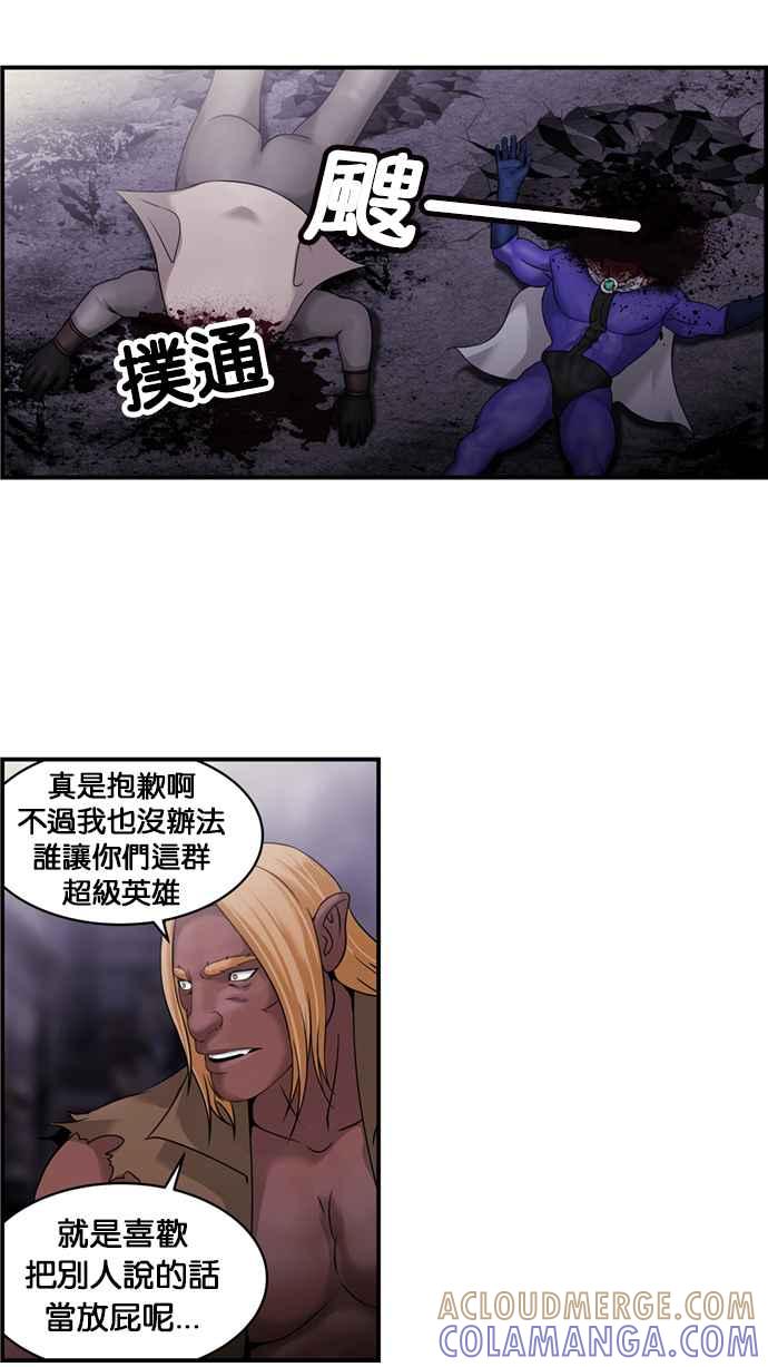 《超级助手》[第2部] 第51话 第49页