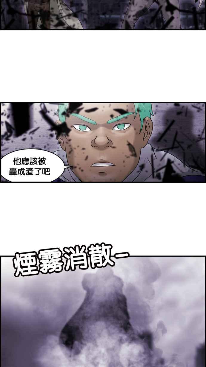 《超级助手》[第2部] 第51话 第42页