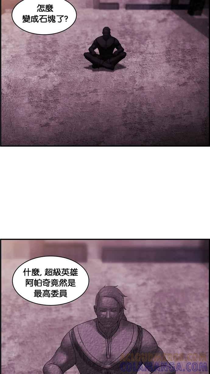 《超级助手》[第2部] 第51话 第4页