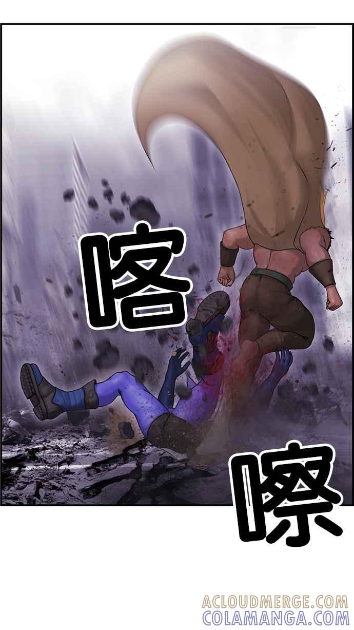 《超级助手》[第2部] 第51话 第46页
