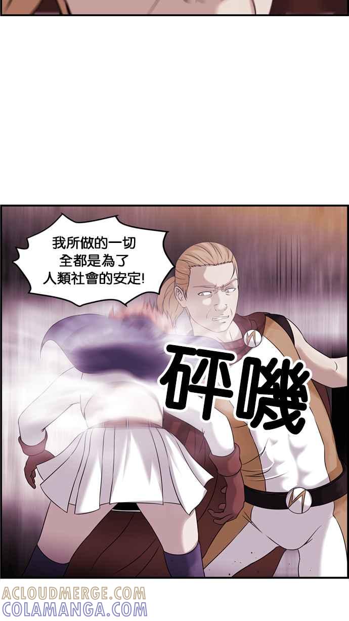 《超级助手》[第2部] 第51话 第22页