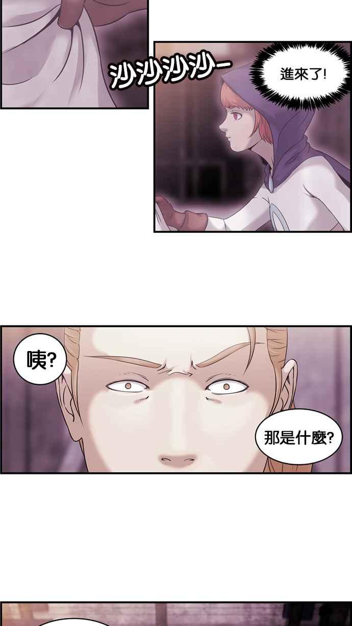 《超级助手》[第2部] 第51话 第3页