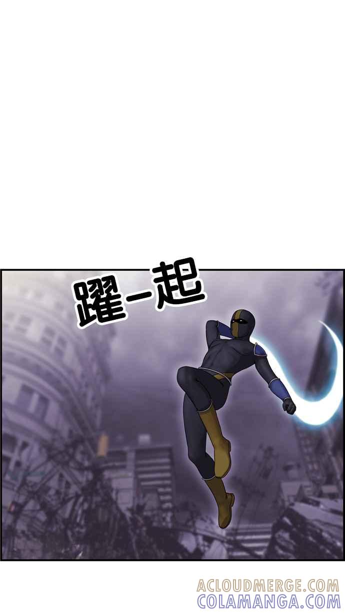 《超级助手》[第2部] 第51话 第25页