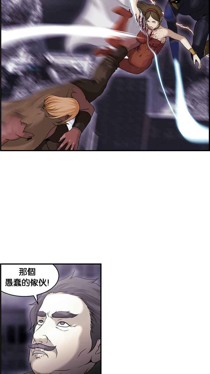 《超级助手》[第2部] 第51话 第35页